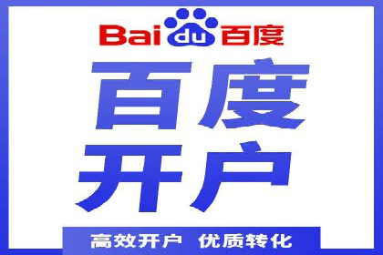 案例剖析：百度竞价排名助力企业快速提升知名度